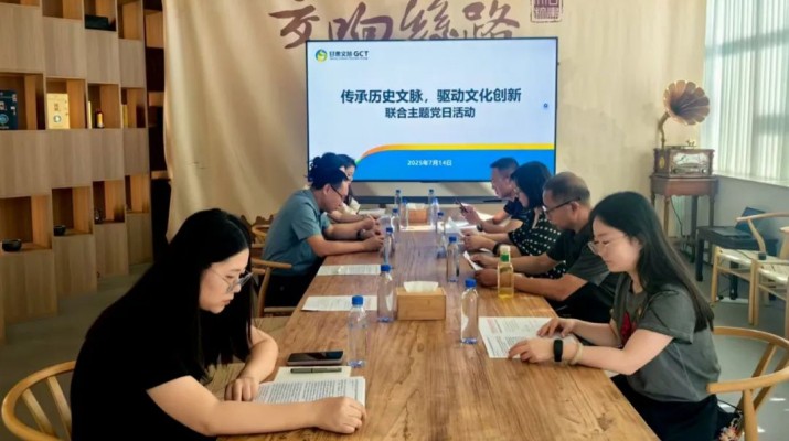 甘肅文旅集團(tuán)市場(chǎng)與品牌管理部與省審計(jì)廳農(nóng)林水利局、資源環(huán)境局聯(lián)合開展主題黨日活動(dòng)